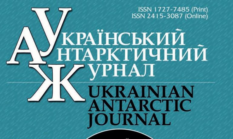 The first issue of the Ukrainian Antarctic Journal for 2020 has been published