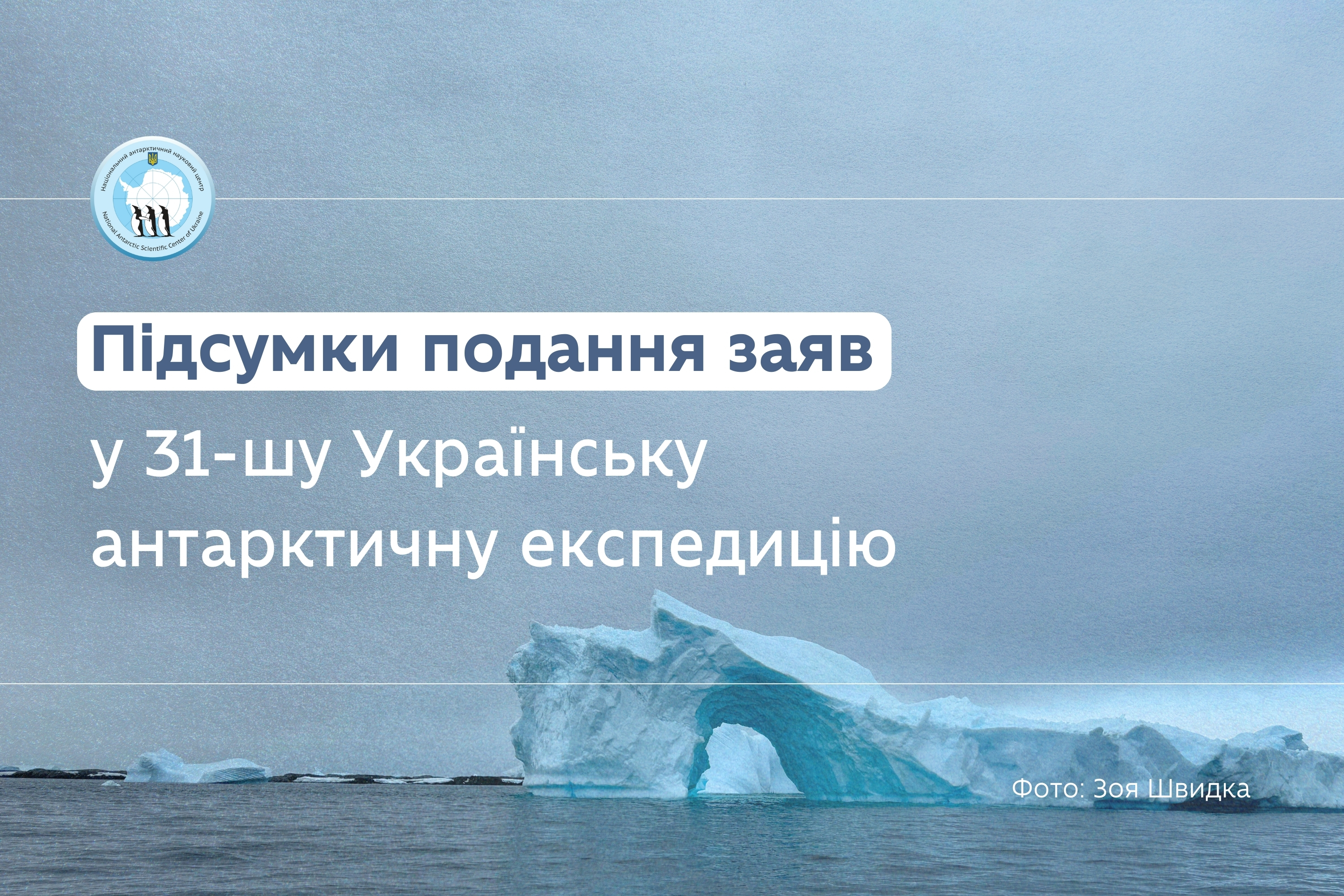 Конкурс у 31-шу УАЕ: заявок стільки ж, як було до повномасштабної війни