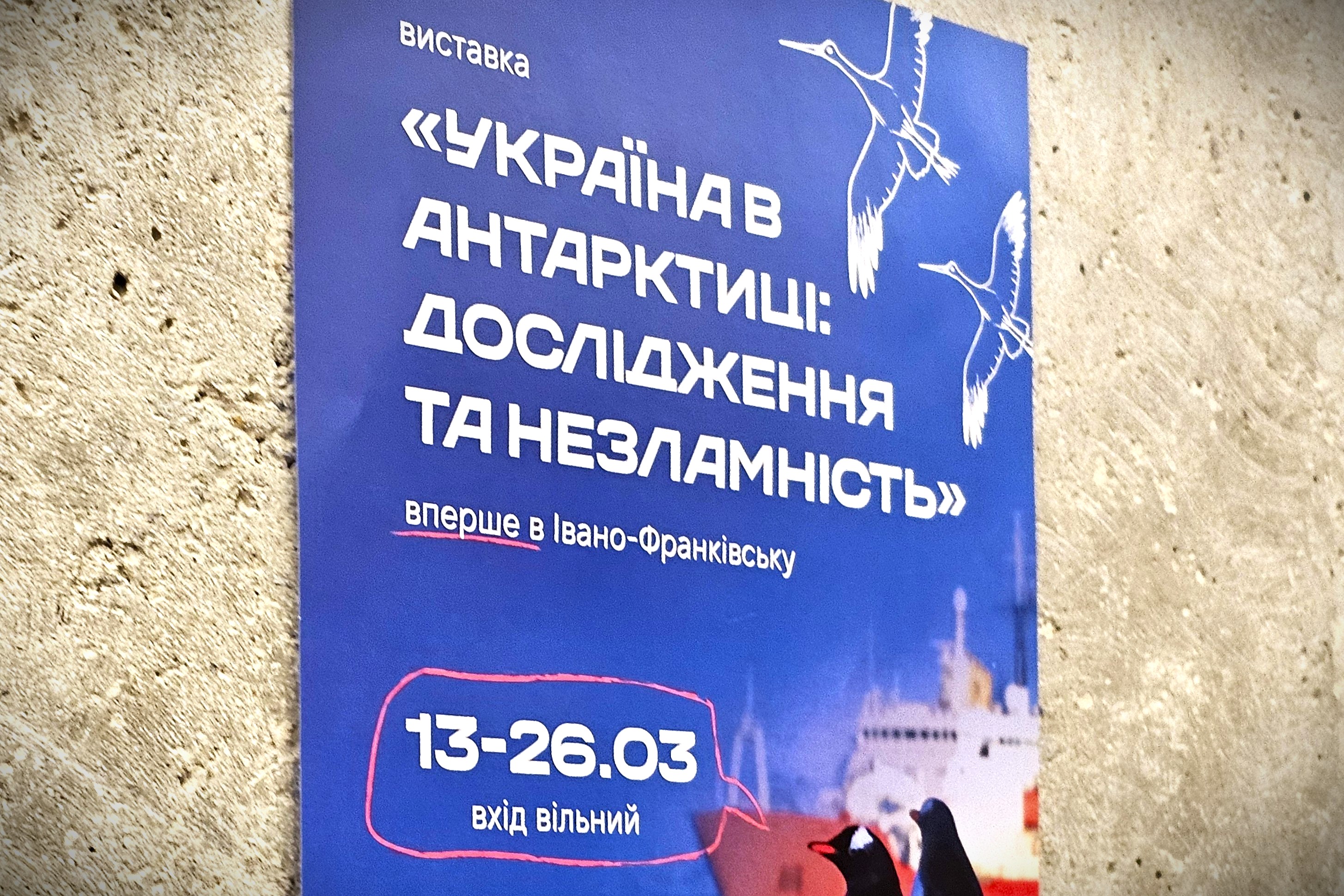 30 світлин до 30-річчя «Вернадського»: в Івано-Франківську відкрили антарктичну виставку