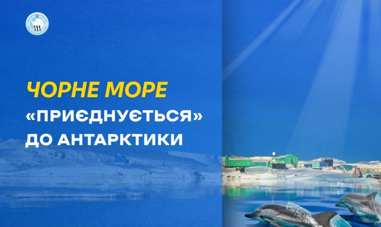 Об'єднання заради розвитку морських досліджень: до НАНЦ приєднується Український науковий центр екології моря