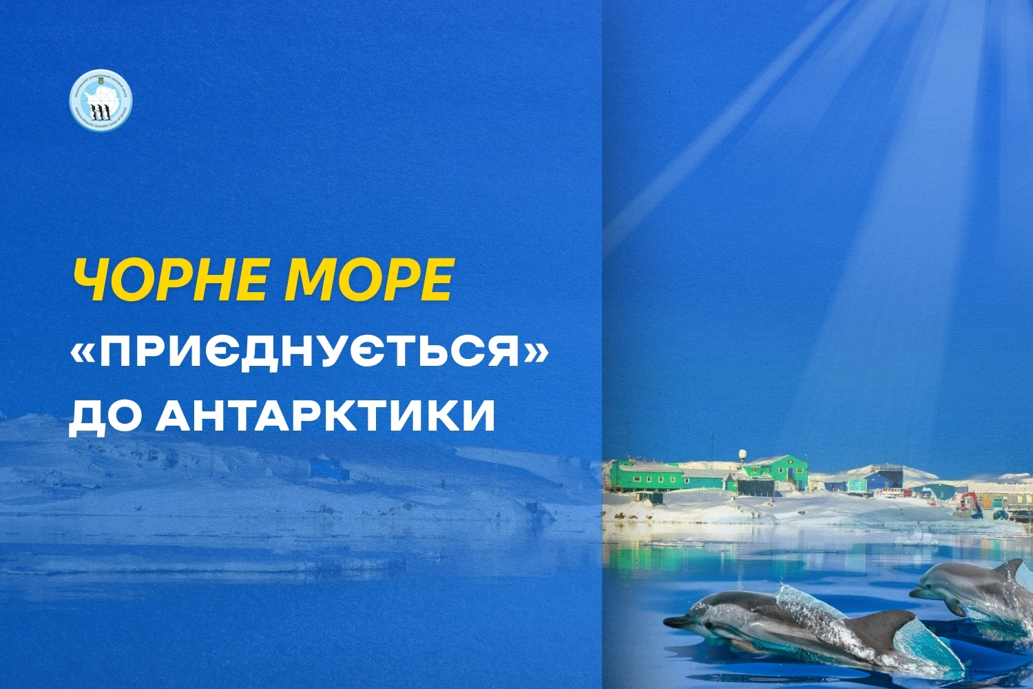 Об'єднання заради розвитку морських досліджень: до НАНЦ приєднується Український науковий центр екології моря